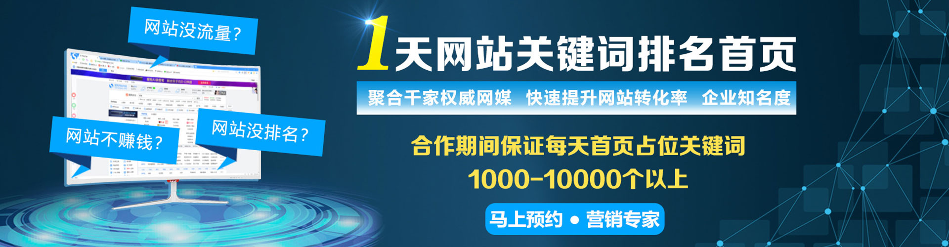 双塔sem广告