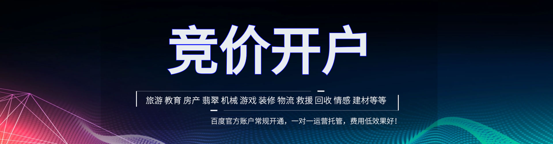 双塔sem代理