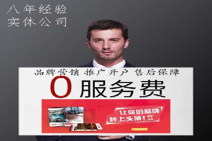 百度推广全流程：某企业成功上位的秘诀