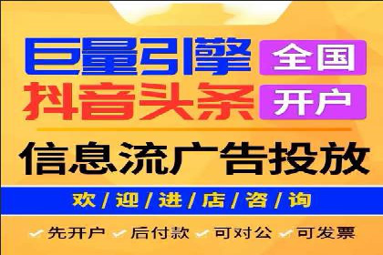 快速上手信息流广告开户：经典案例教学